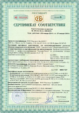 Сертификат соответствия (профиль)
