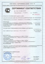Сертификат (ЛДСП)